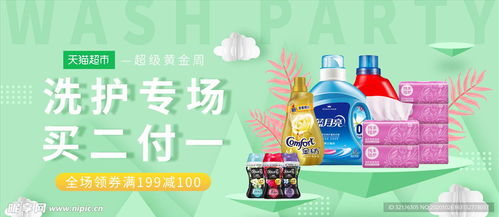 日用品促銷設計策略與銷售技巧全解析